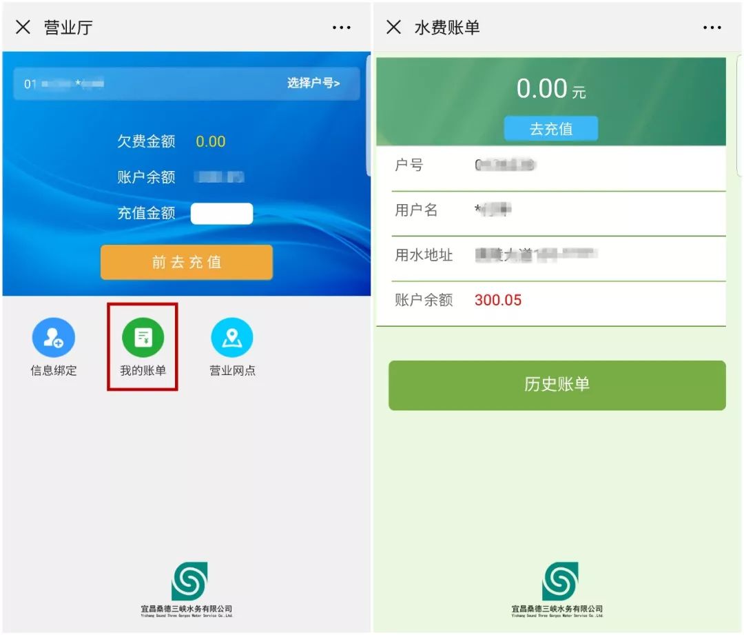 在宜昌可用手机缴纳水费,手把手教你_缴费