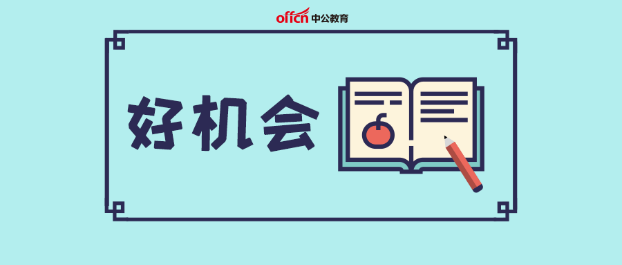 如何看待选调生前景和待遇?选调生和公务员相