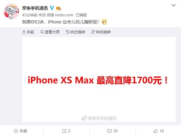 iPhone XS、XS Max 大降价 最高降幅1700元