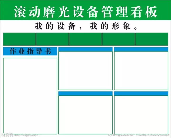 精益tpm之目視化管理