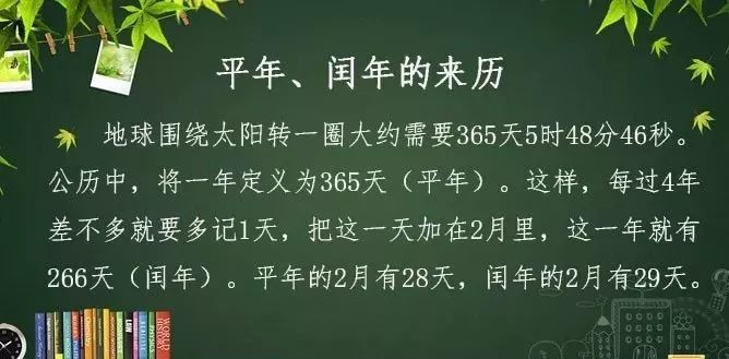 现在都知道平年和闰年的来历了吧? 那么怎么去判断平年和闰年了?