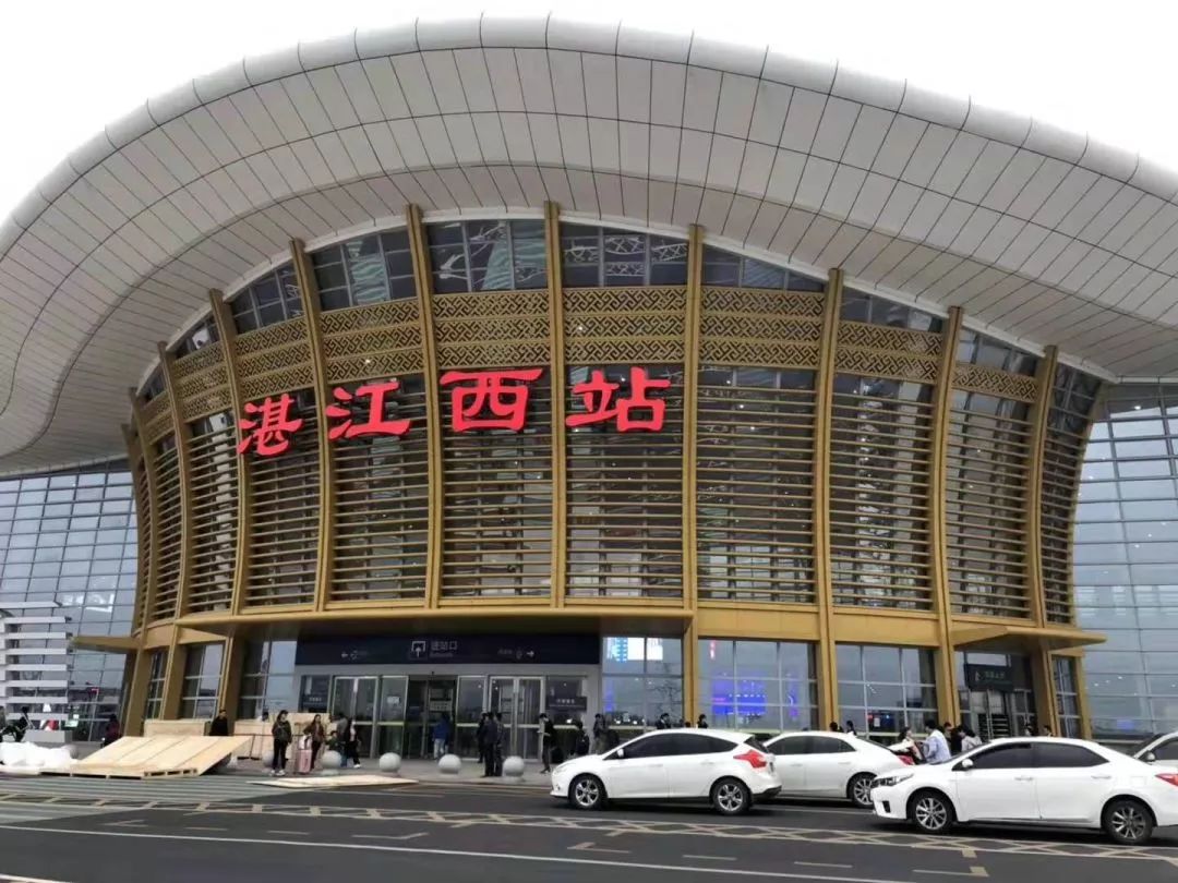 湛江高铁站的图片图片