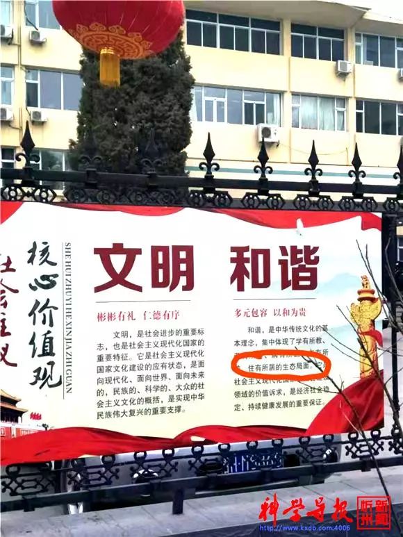 忻州一供电公司宣传栏惊现多个错别字,网友:贻笑大方