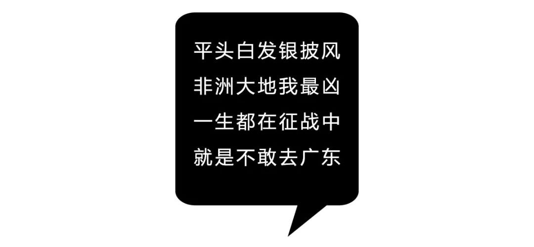 非洲網紅平頭哥生死看淡不服就幹