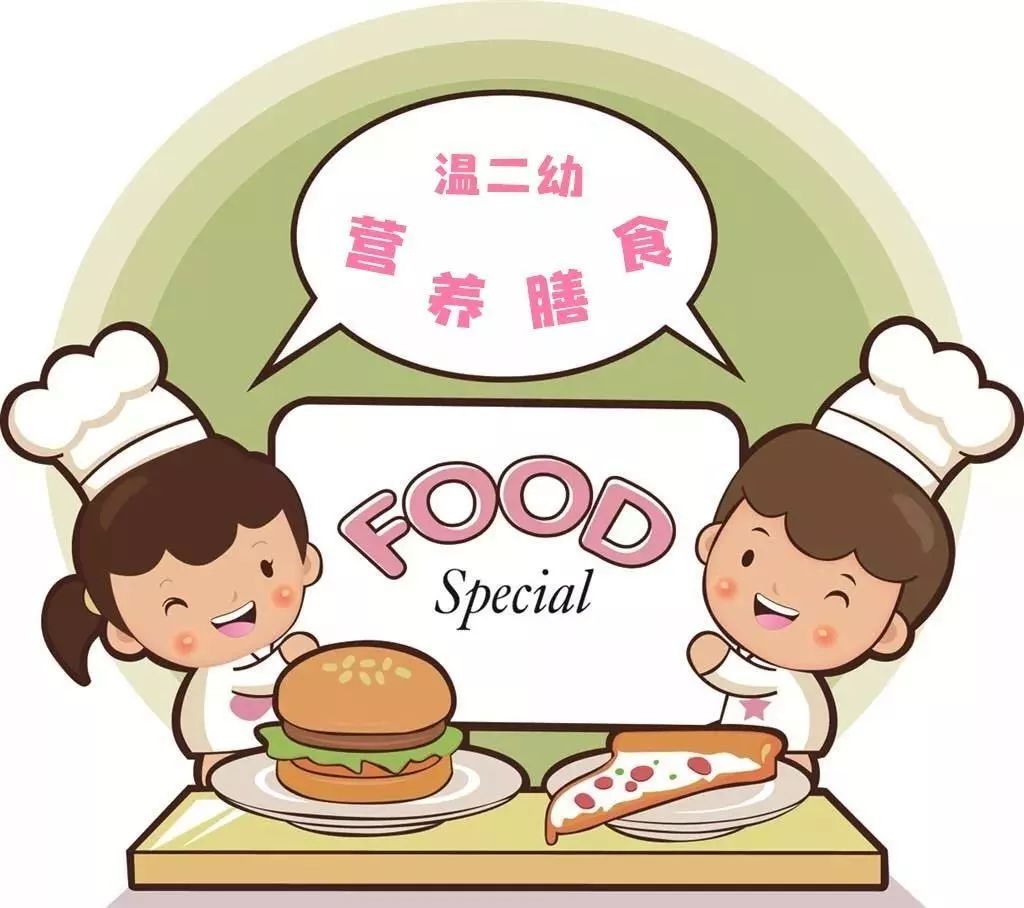 【营养膳食】温二幼第三周健康营养食谱