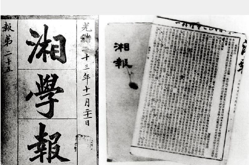 刘梦溪1898年湖南新政的机遇与挫折