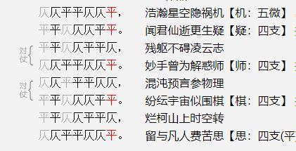 七言律詩和五言律詩一樣,也是根據第一句的不同,按照黏連,對仗原則