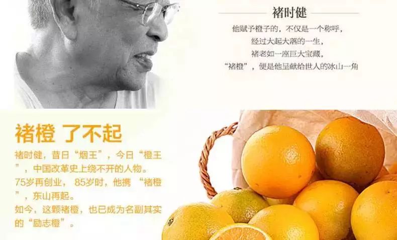 褚时健去世从励志橙看他励志的一生