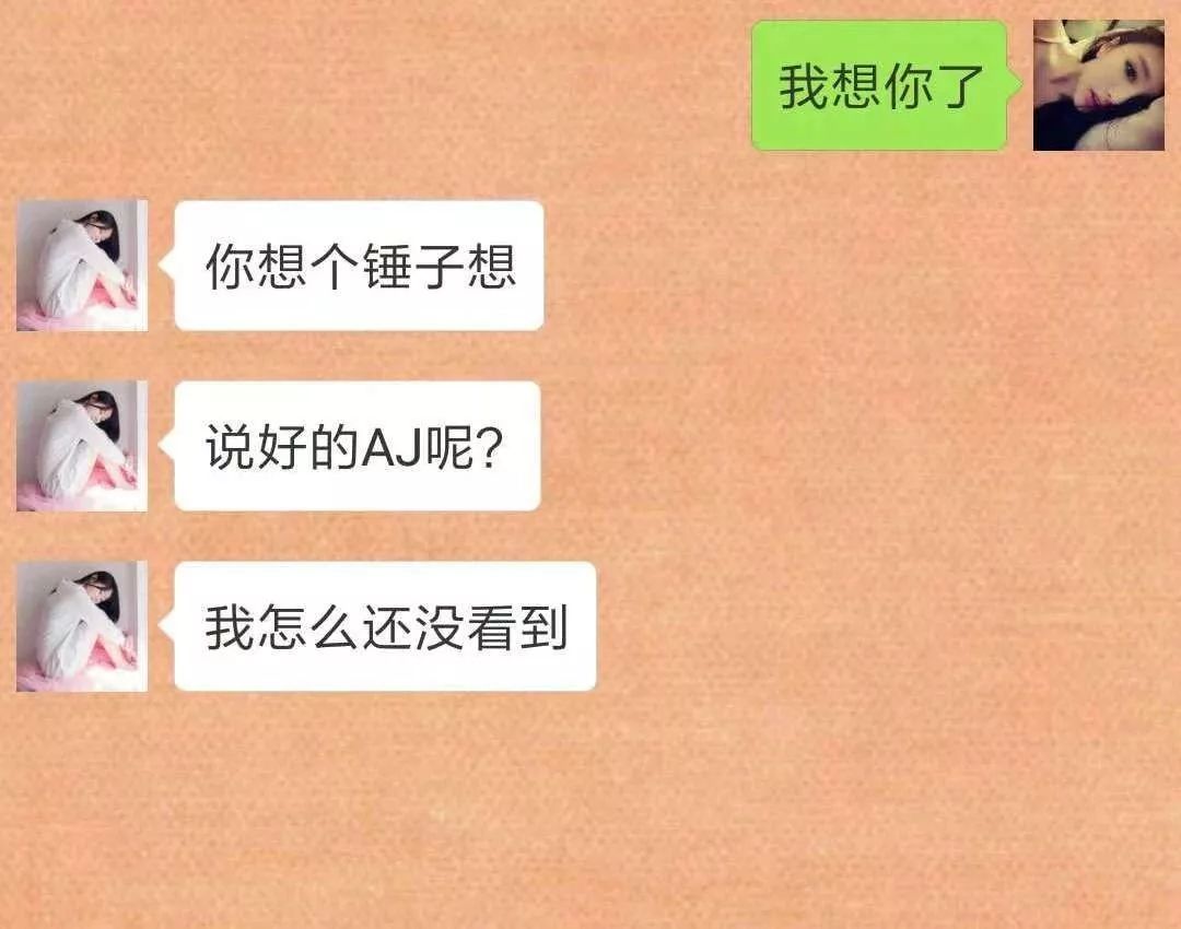 拿妻子手機給妻妹發我想你了妻妹回覆太逗笑哭了