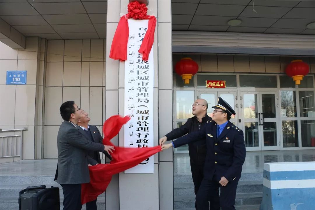 達坂城區委常委屈建民,政府副區長王永強參加達坂城區城市管理局(城市