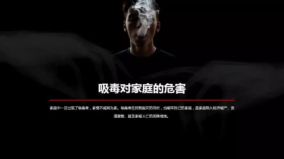 吸毒对社会的危害图片