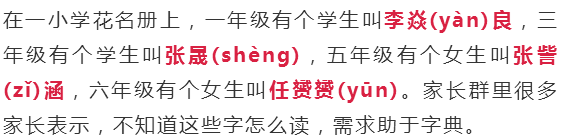 警方:孩子起名用这些字要当心!银行不给贷款,火车票都买不了