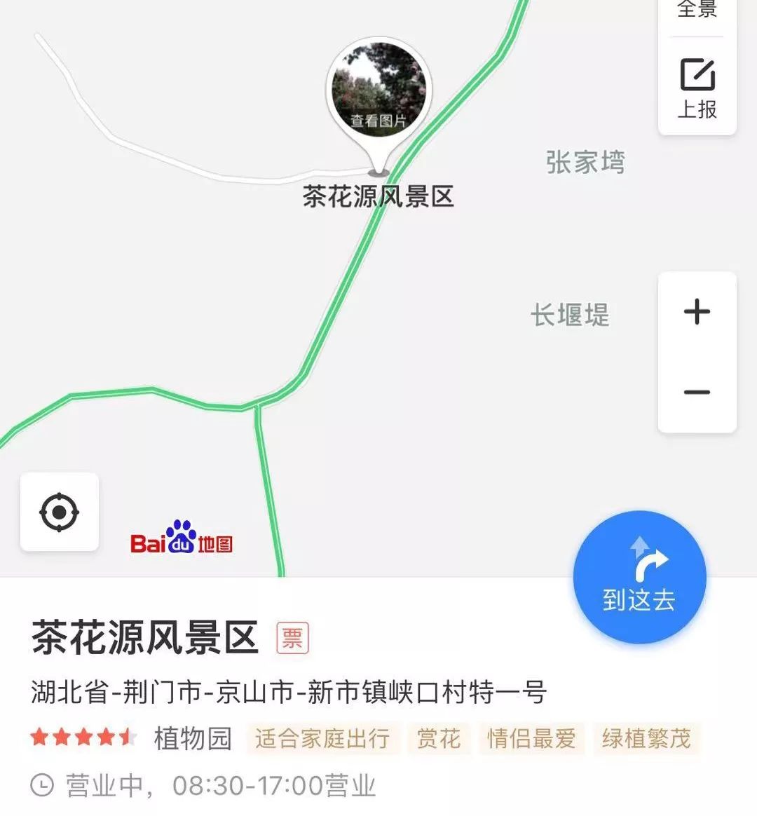 游玩攻略 京山茶花源游玩线路 2,茶花源地址:湖北省荆门市京山县