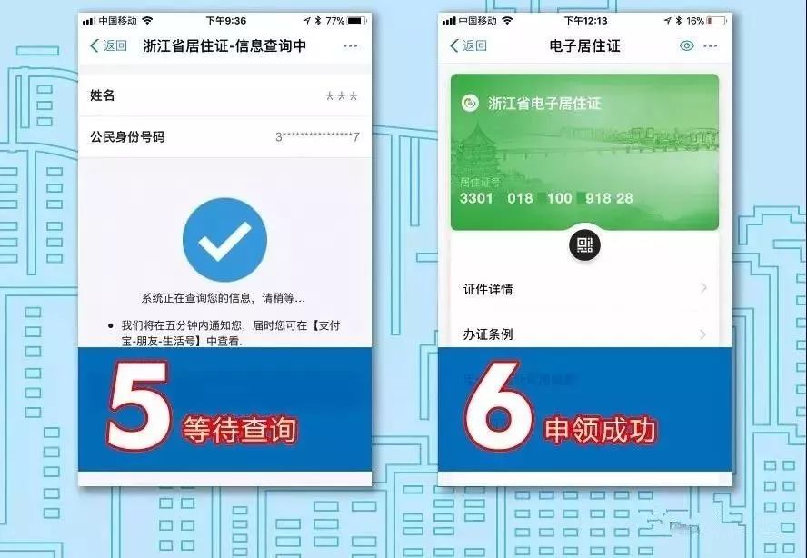 只需要一个手机,也就是说,近日,浙江省公安厅全面推行电子居住证件