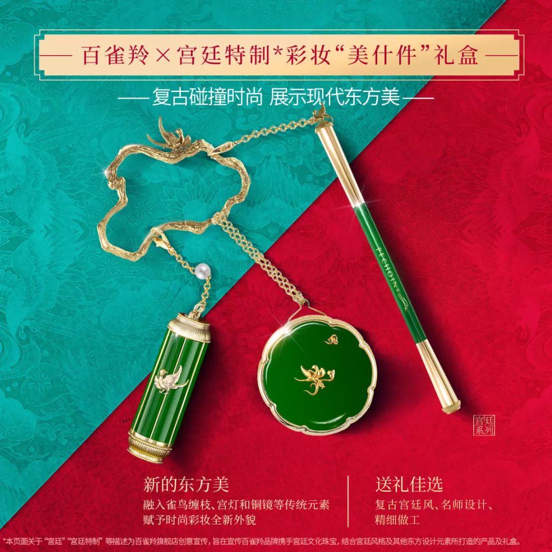 在与故宫合作跨界产品时,百雀羚以认真作为品牌与ip的共通点,不断