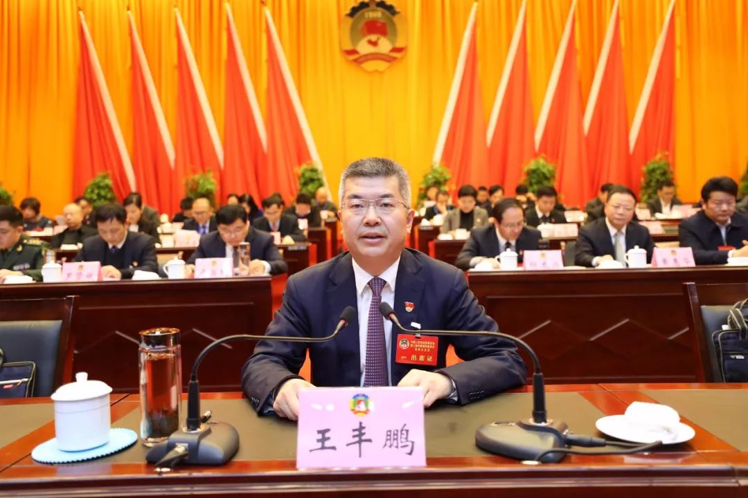 3月6日,在市政协二届四次会议闭幕式上,王丰鹏书记寄语政协委员,希望