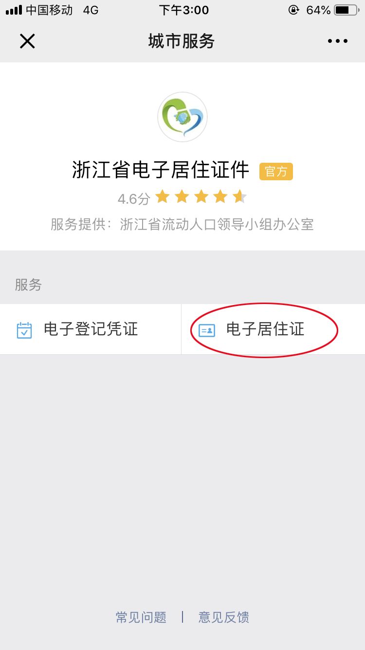 只需要一个手机,也就是说,近日,浙江省公安厅全面推行电子居住证件