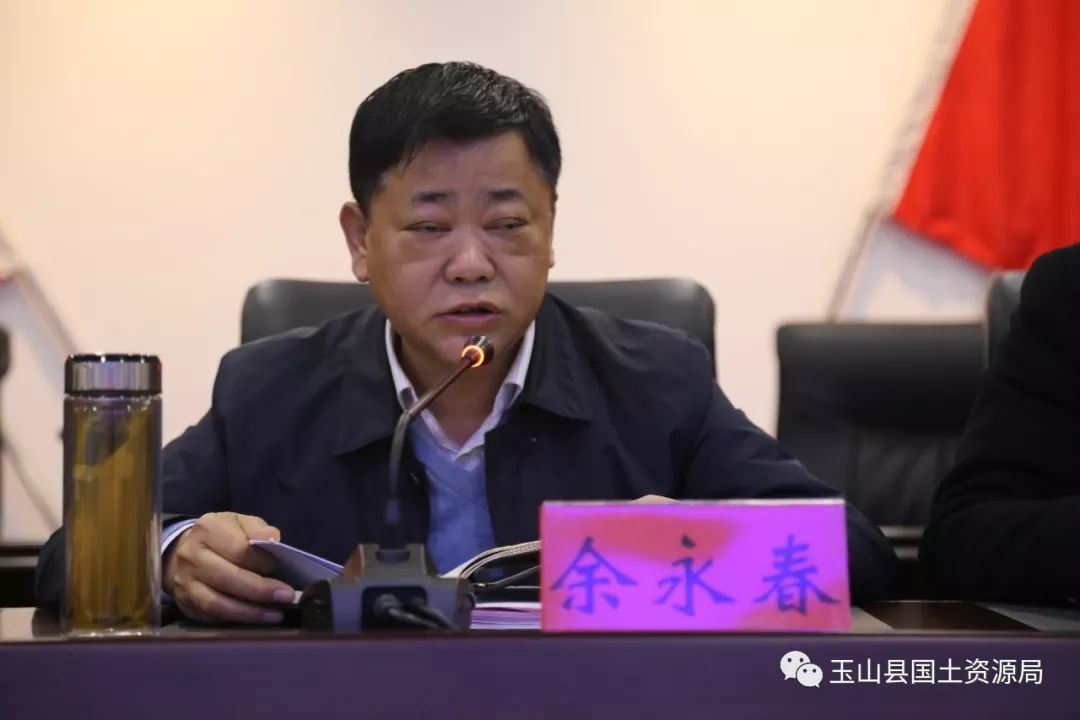 玉山县自然资源局传达学习全省自然资源工作及全省党风廉政工作会议