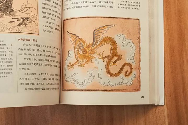 320幅珍貴彩圖,暢銷100萬冊,這本白話《山海經》讓你讀懂上古天書