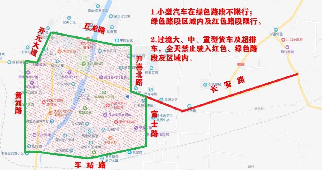 靈寶機動車禁限行區域圖確定,一分鐘看懂通告!