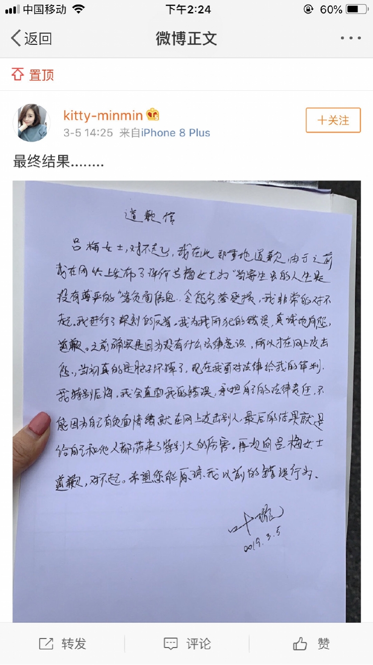 法院对叶璇与吕某名誉纠纷案作出裁决,要求叶璇书面形式赔礼道歉并