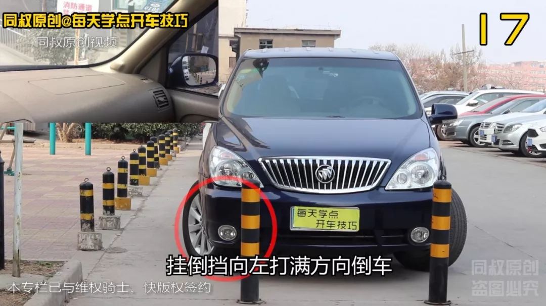 道路盡頭的側方位停車入庫技巧同叔現場實錄詳解