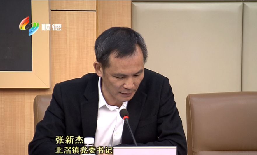 北滘镇党委书记张新杰:硬实力和软实力相结合,抓引领和保安全相结合