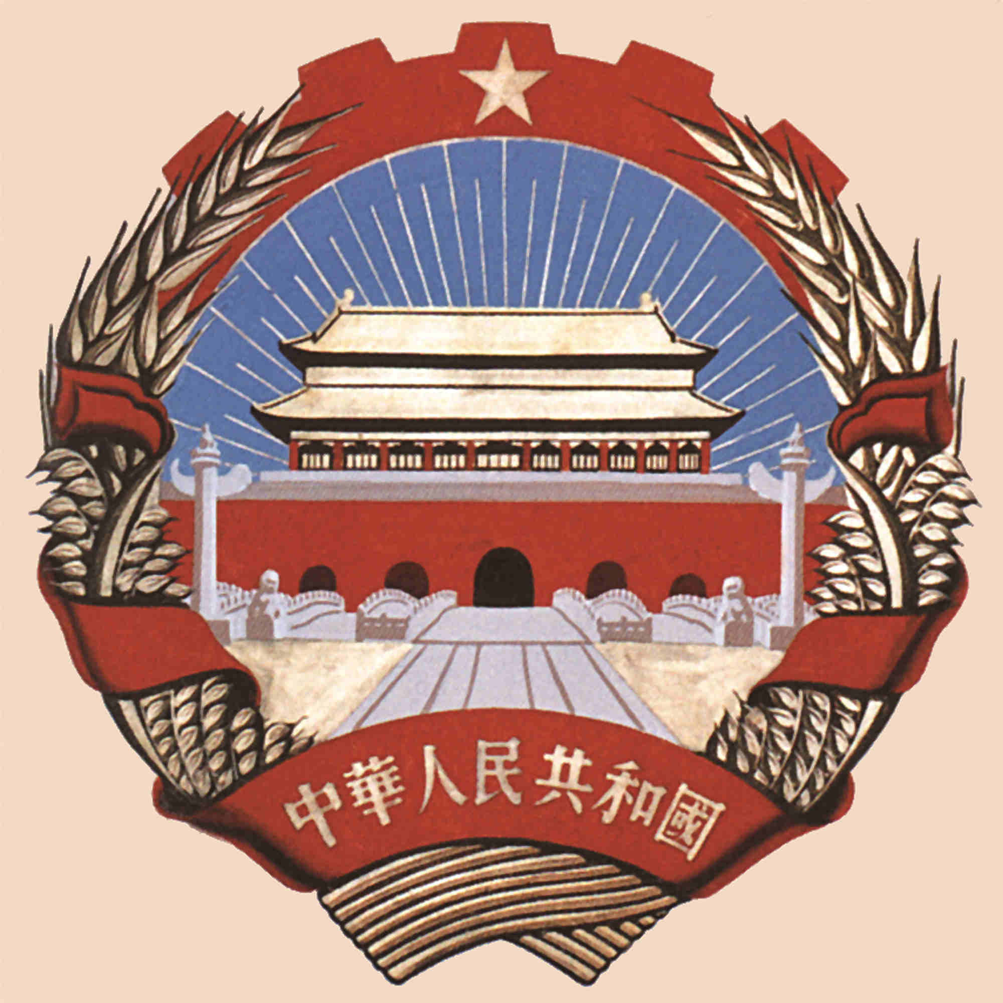 国徽设计图案)1950年6月18日,中国人民政治协商会议第一届全国委员会