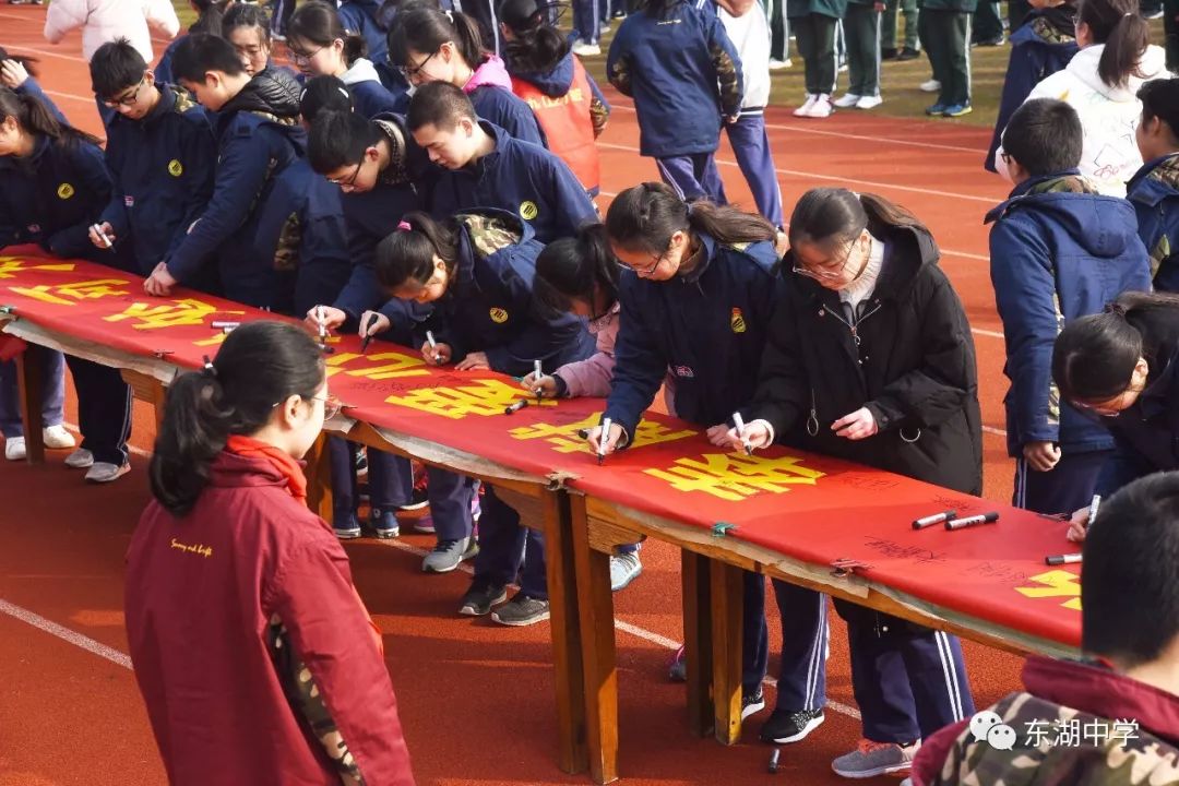 沈阳市东湖中学图片