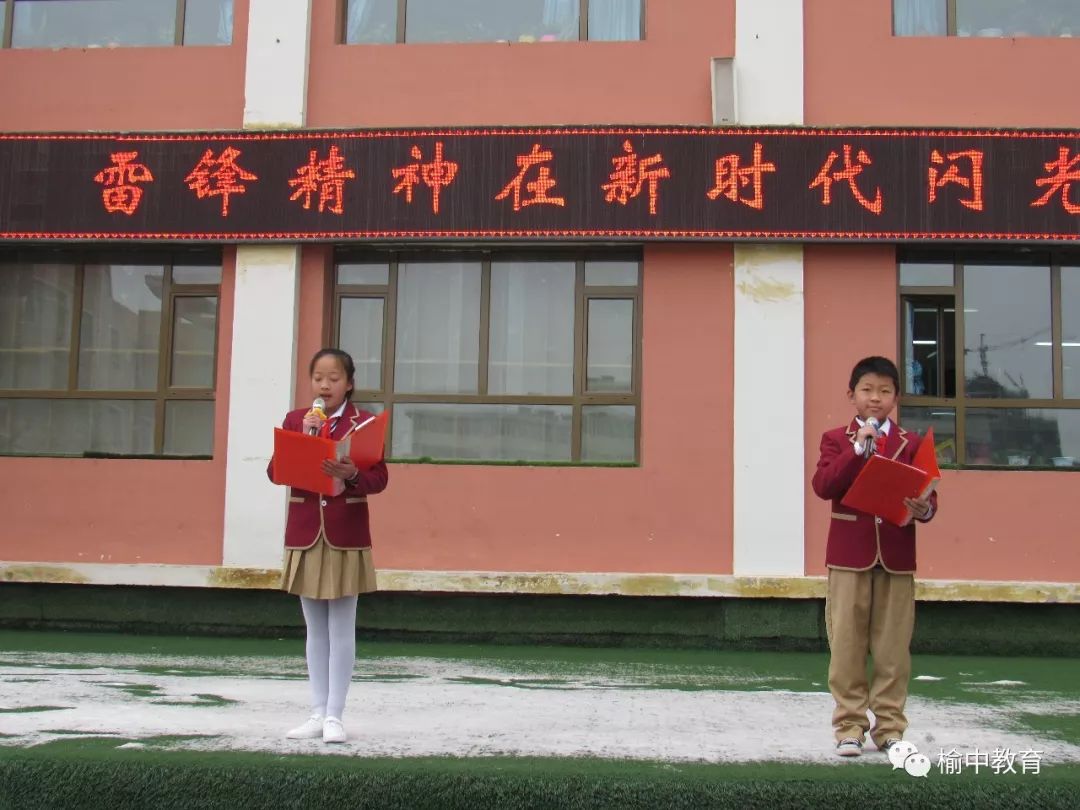 雷锋精神在新时代闪光榆中县文成小学学雷锋志愿服务系列活动