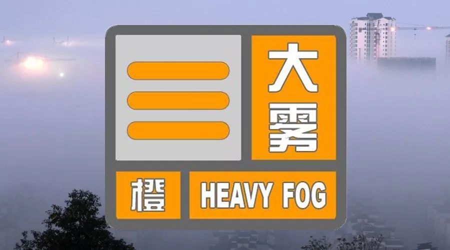 雾天天气预报图片标识图片