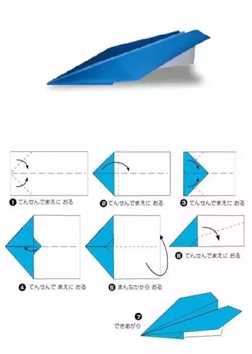 尖头飞机的折叠法图片