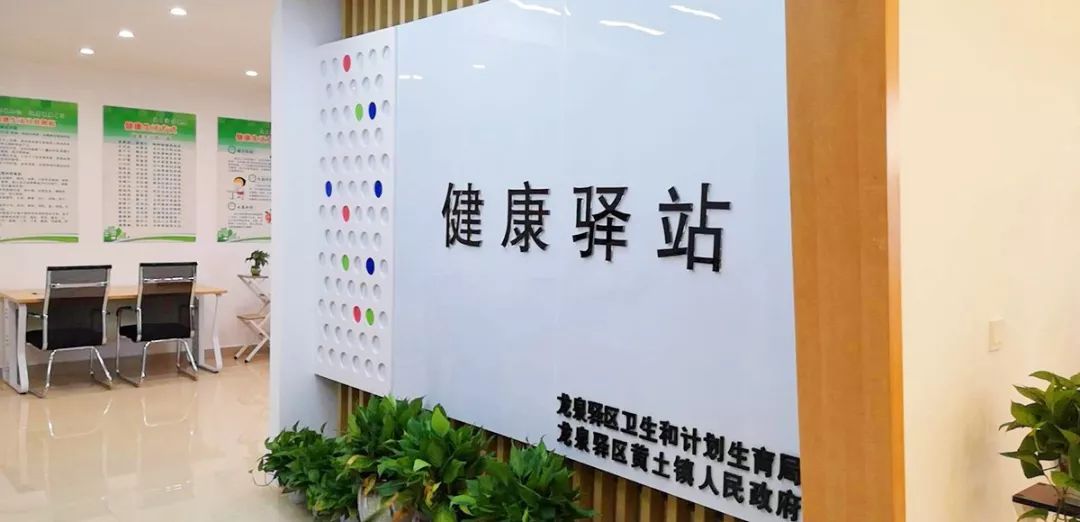 神龙汽车健康驿站值守企业职工健康