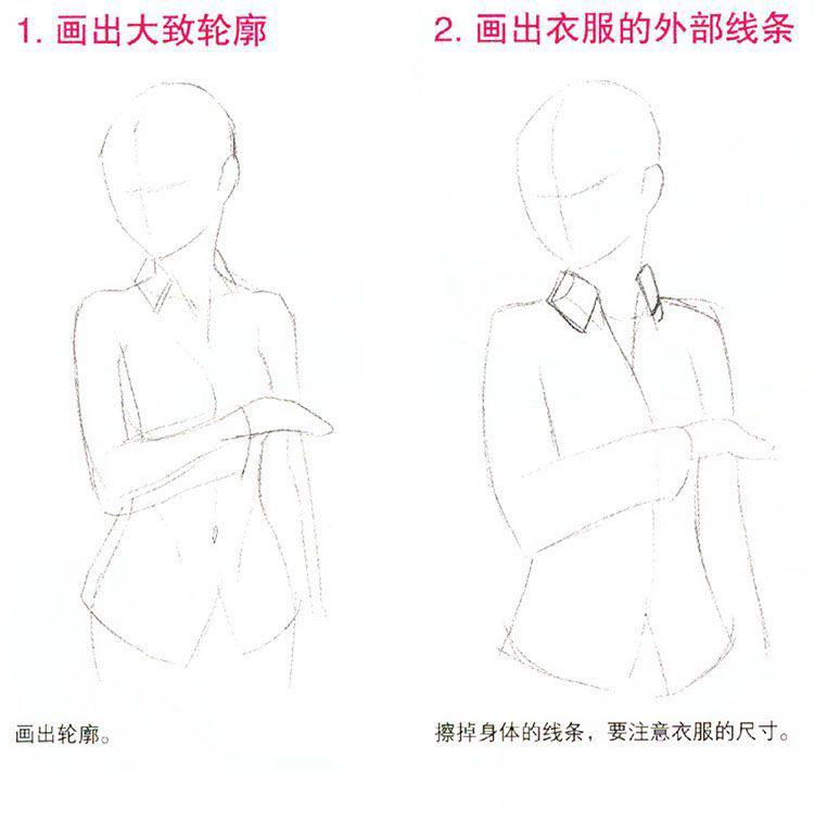 動漫人物衣服褶皺畫法