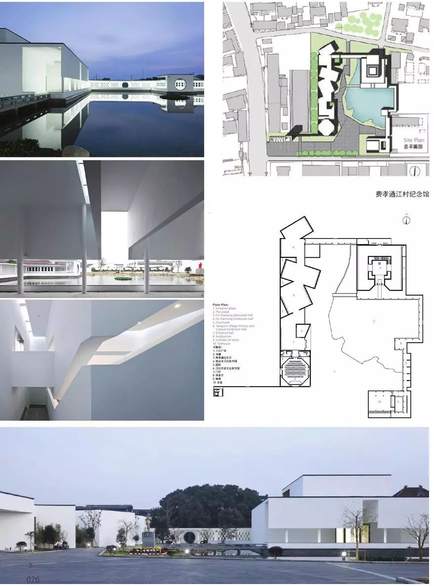 建筑空间组合方式图片