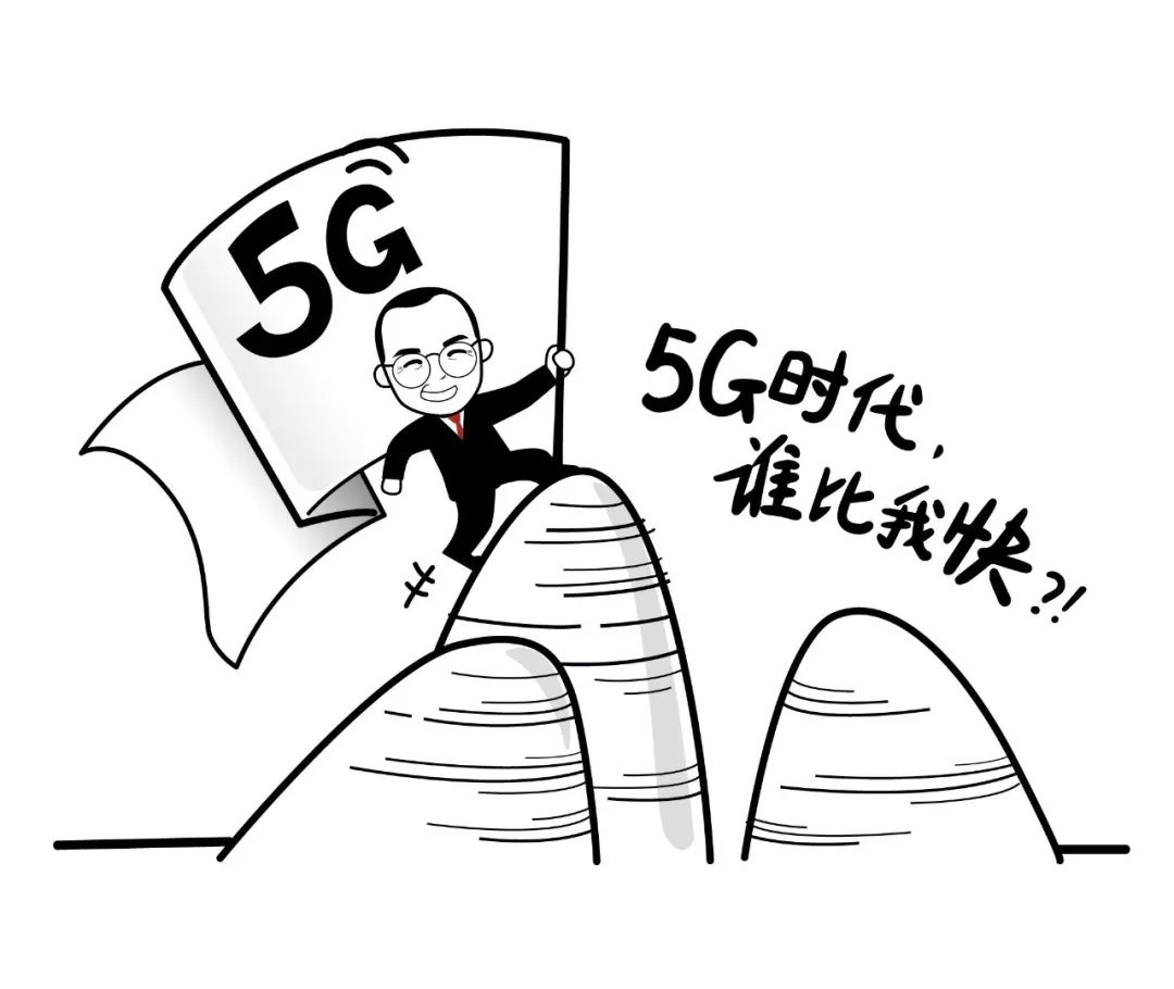 5g时代的主题画图片