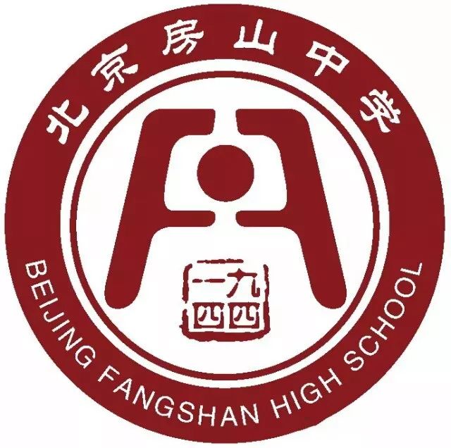 房山中学建校75周年,那些值得珍藏的青春记忆!