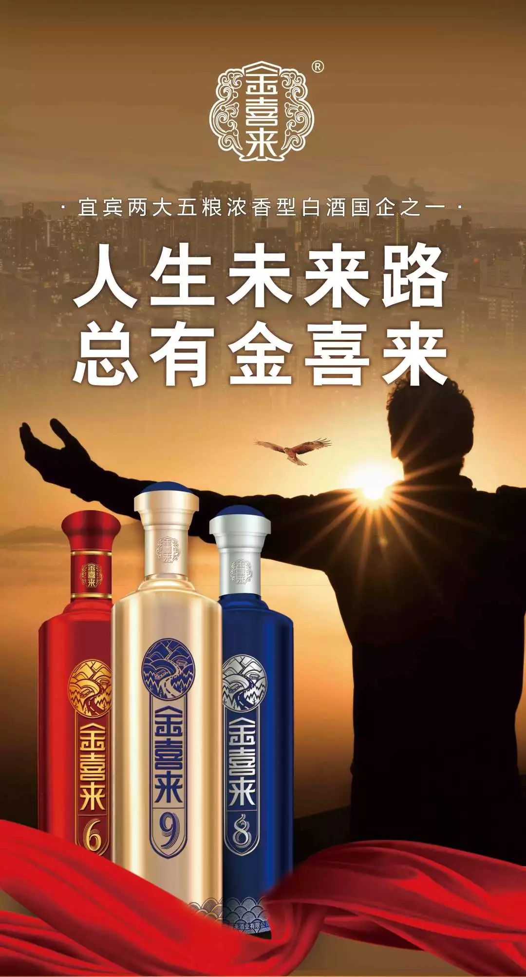 为近距离感受金喜来酒业不断蜕变的魅力,在三月春光烂漫的美好时节