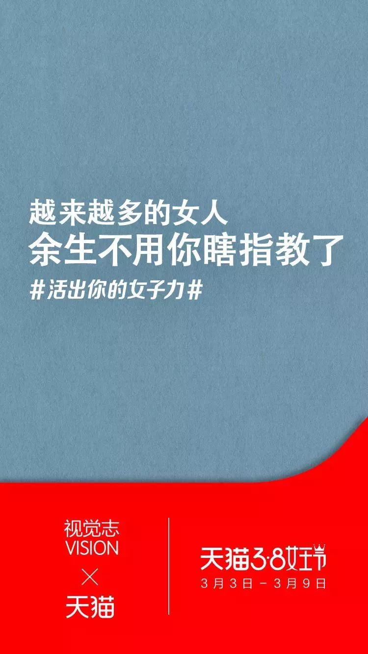 多的女人餘生不用你瞎指教了這裡借用拿來做相親婚戀形文案挺應景的1