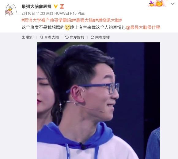 貌似站错队了最强大脑真正该锁的是俞辰捷和侯仕程