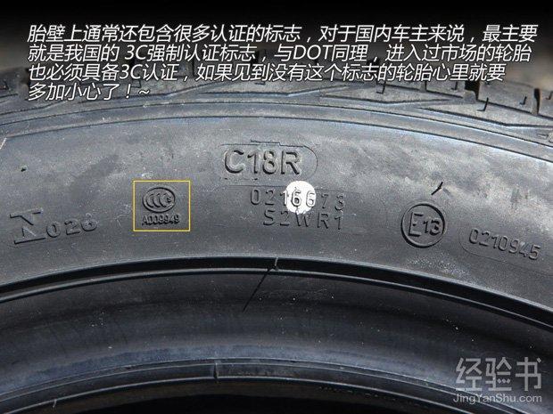 汽車跑得快全靠車輪帶乾貨為你詳細圖解輪胎規格參數