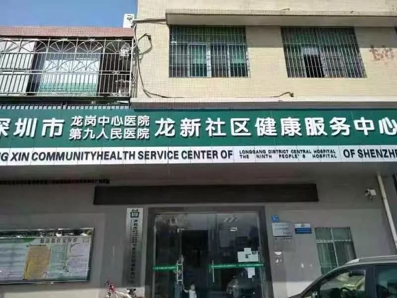 好消息龙新社康喊你来做免费体检啦只针对这一类人哦