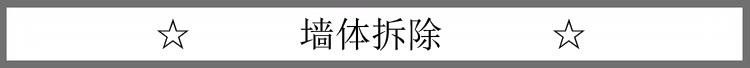 裝修流程步驟詳解圖,裝修流程