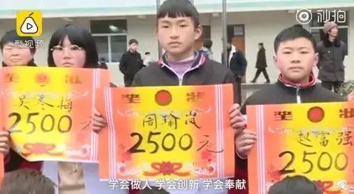 奖励|中学奖学金发34万是怎么回事？VR教育有哪些内容