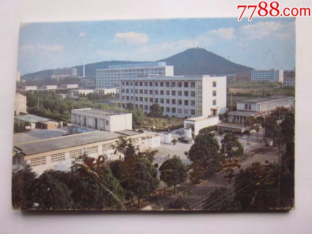 1977年经国务院批准组建马鞍山钢铁学院;1985年更名为华东冶金学院