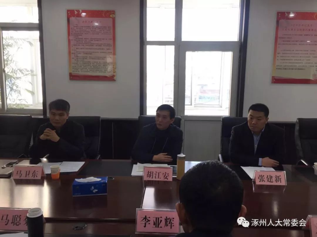 涿州市第八届人民代表大会社会建设委员会召开第一次会议