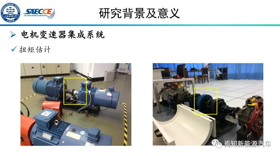 新能源汽車研發技術工程師