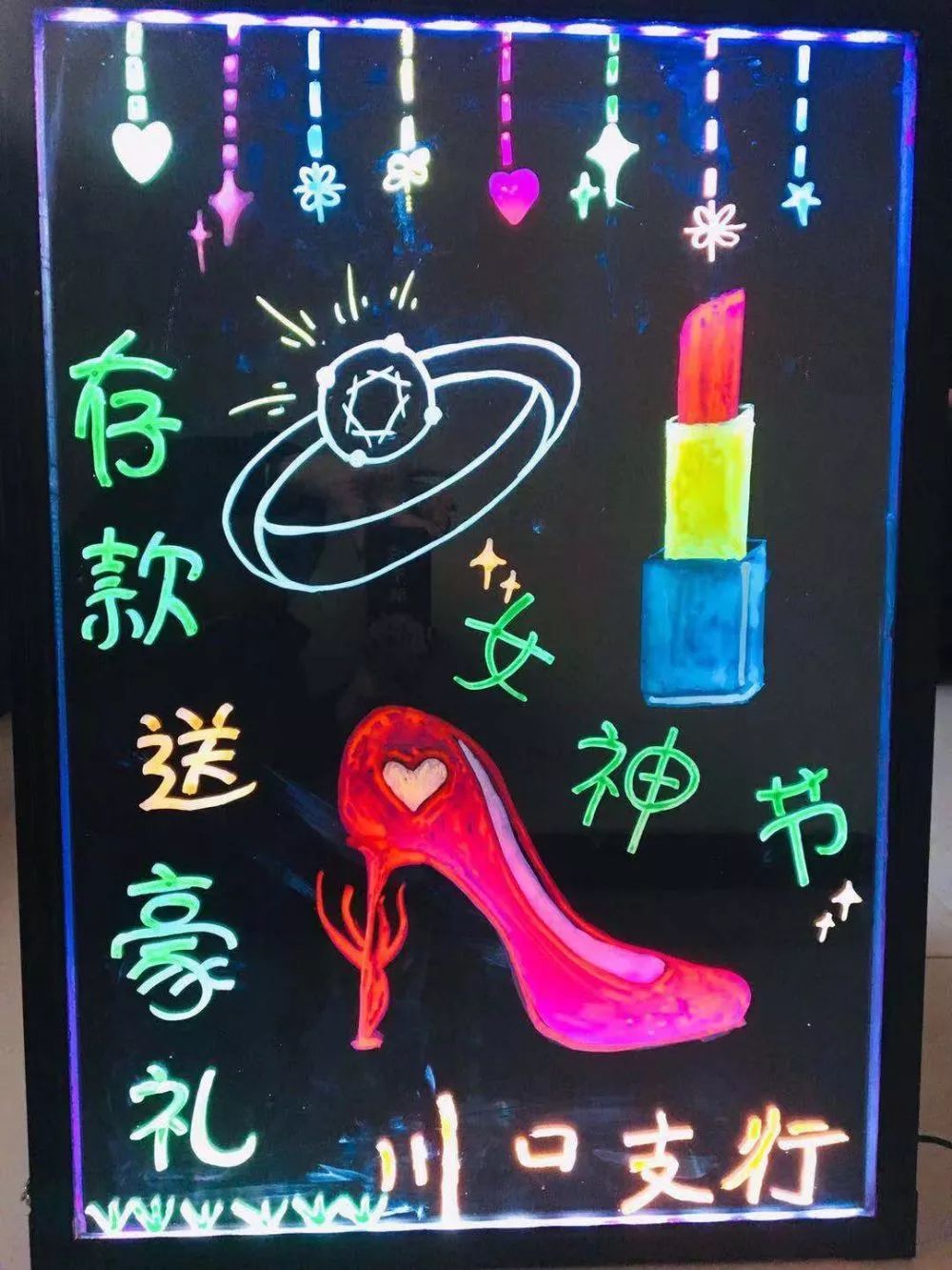 荧光板图案设计女神节图片