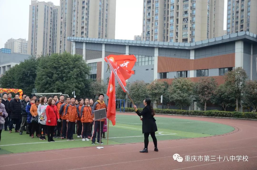 奋斗青春,不负芳华—重庆市第三十八中学校2019级中考百日誓师大会