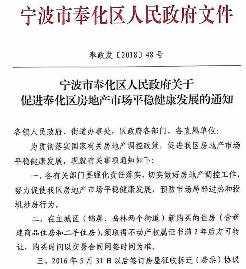 2019寧波最新買房政策來了一文讀懂限購購房資格貸款公積金稅費的那些